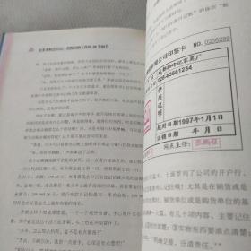 金多多财会日记把握出纳工作的28个细节