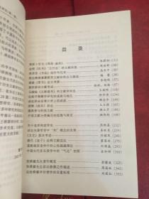 历史文献与文化研究（第一辑）——崇文学术文库