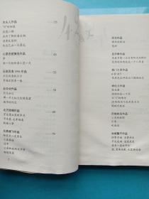 2008博文精粹：42客博文