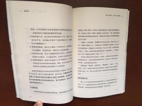 管理至简：以实践为根基实现简单、自然、有效的管理