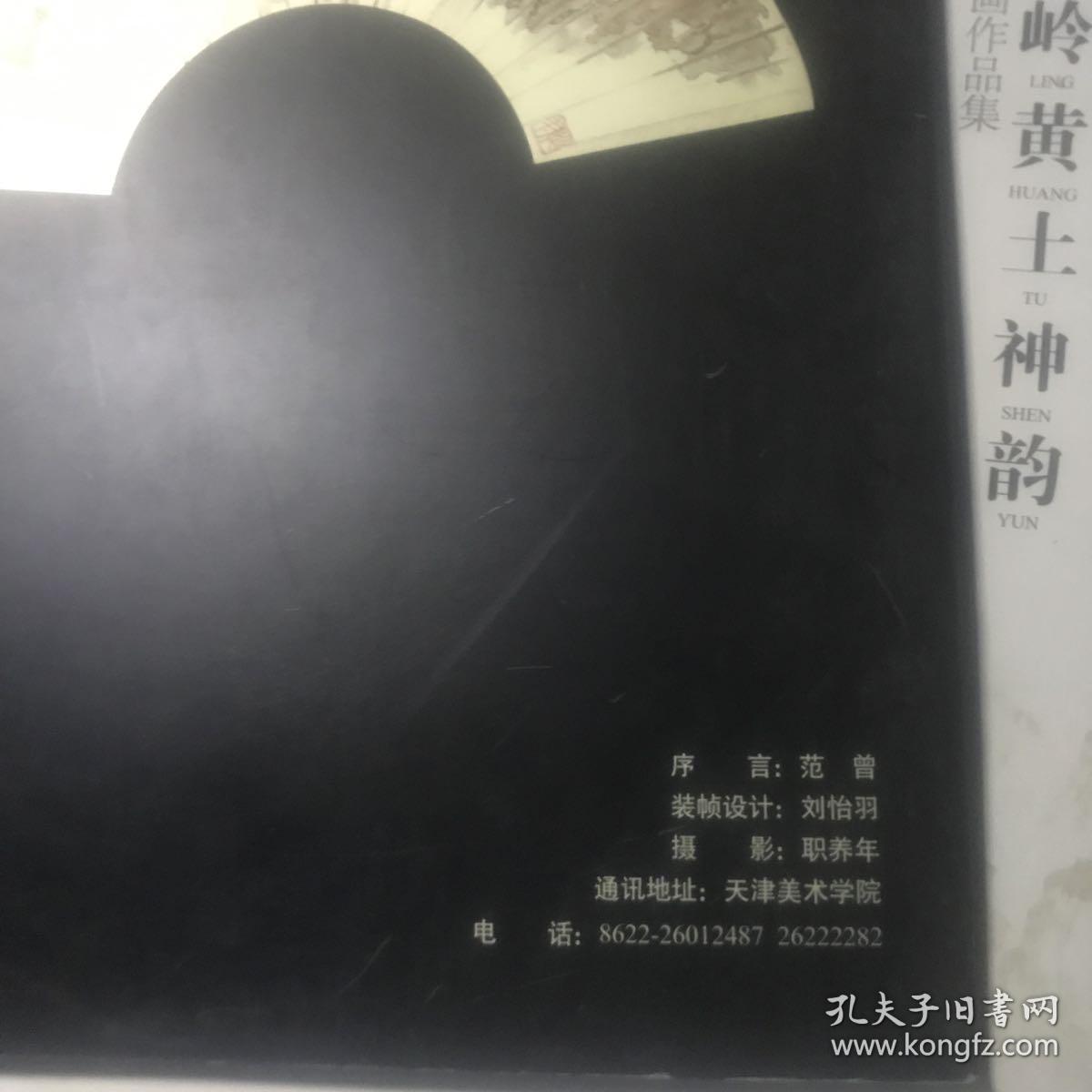 刘怡羽作品选