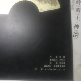 刘怡羽作品选