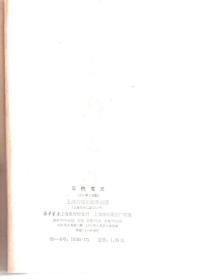 三侠五义(原中华上编版)