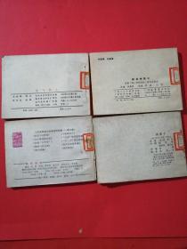 老版本连环画