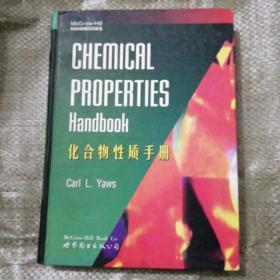 Chemical properties handbook化合物性质手册