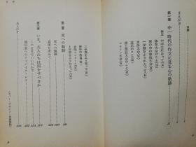 日文原版 このままじゃ生きジゴク （就这样生存下去 就这样活着）