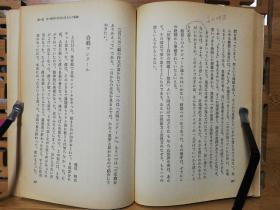 日文原版 このままじゃ生きジゴク （就这样生存下去 就这样活着）