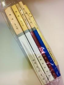 九州（1--5）全五辑