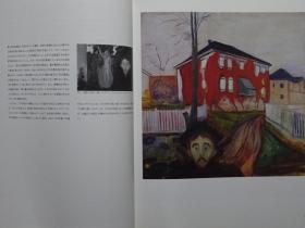 爱德华.蒙克展（Edvard Munch）