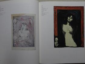 爱德华.蒙克展（Edvard Munch）