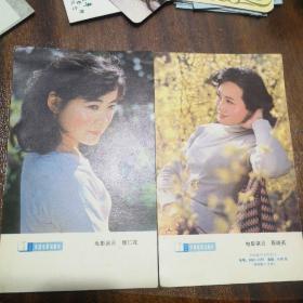 电影演员 程晓英，娜仁花 【1984年，从大连工学院寄给辽宁出版社的吴雷】当做明信片，2张合售