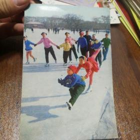 冰上游戏 明信片  外文版