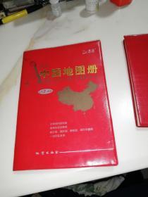 中国地图册（32开本，2006年印刷，地质出版社）