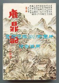 金庸武侠小说《鹿鼎记》修订本，70年代金庸旧版武侠，云君插图，全6册