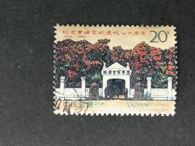编年邮票1994-6J票黄埔军校建校七十周年1枚全