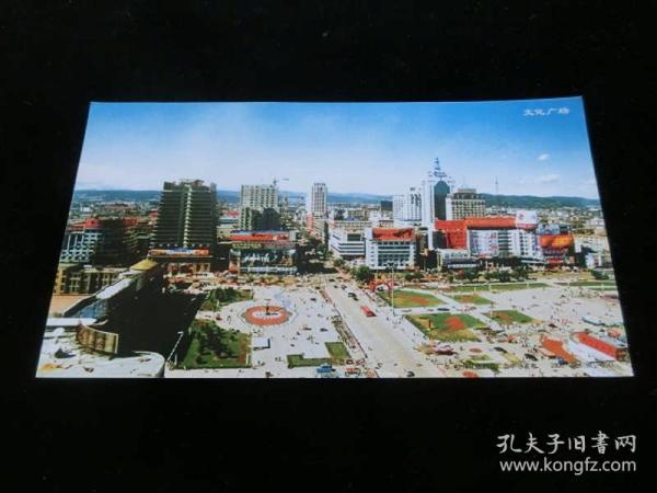 2005年文化广场60分有奖明信片 空白未使用