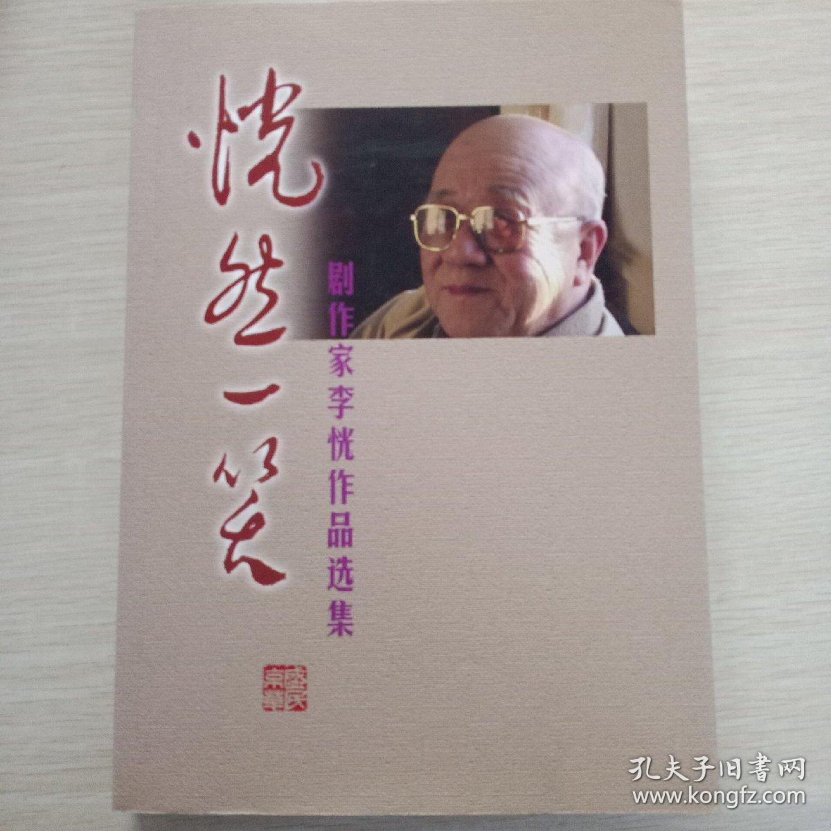 恍然一笑