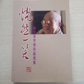恍然一笑