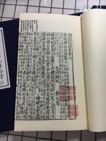 绝品 故宫善本丛刊之《宋本纂图互注毛诗》 一函三巨册 巨厚 绫子包角 朱墨套印 开卷悦目 多版画 诗经重要版本