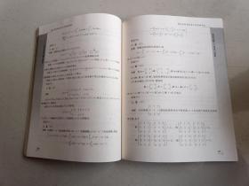 2008硕士学位研究生入学资格考试：GCT数学模拟试题与解析