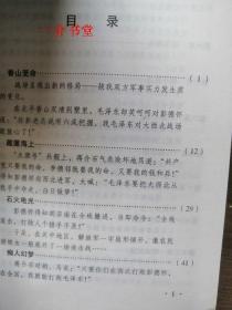 彭德怀智斗胡宗南，彭德怀智歼马家军（两本一套合售）（前一种是图书馆书，另一册为个人藏书，都是初版，印量均为5千册）