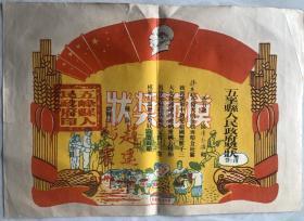 模范奖状  非常漂亮