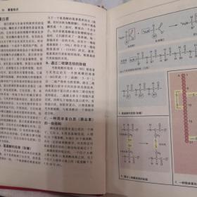 遗传学与医学遗传学彩色图解