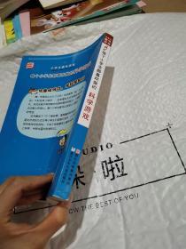 小学生趣味游戏：每个小学生都喜欢做的科学游戏.