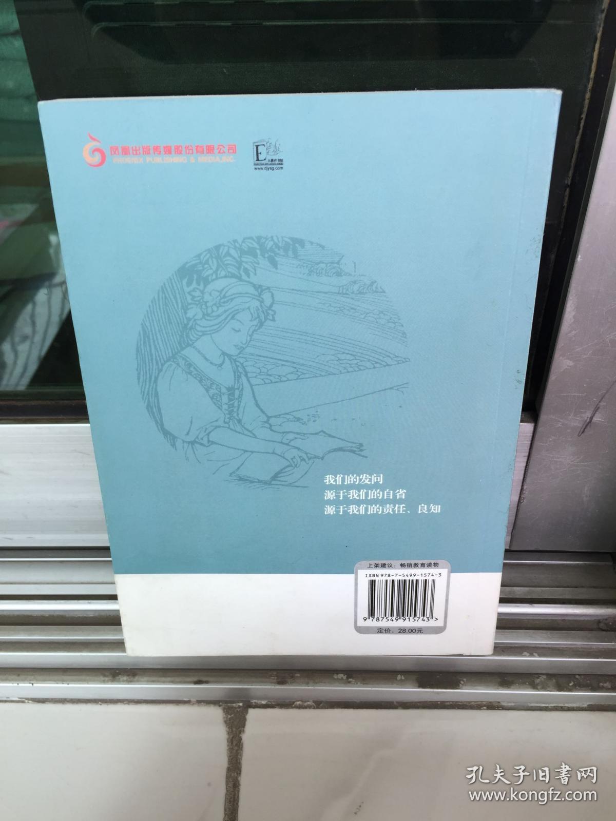 剥开教育的责任