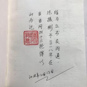 中国古典名著译注丛书：孟子譯注