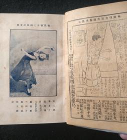 孔网孤本民国著名期刊：《新月》创刊号第一期、第二期、第三期精装合订本，1925年初版！难得好品相！精美！原版保真！