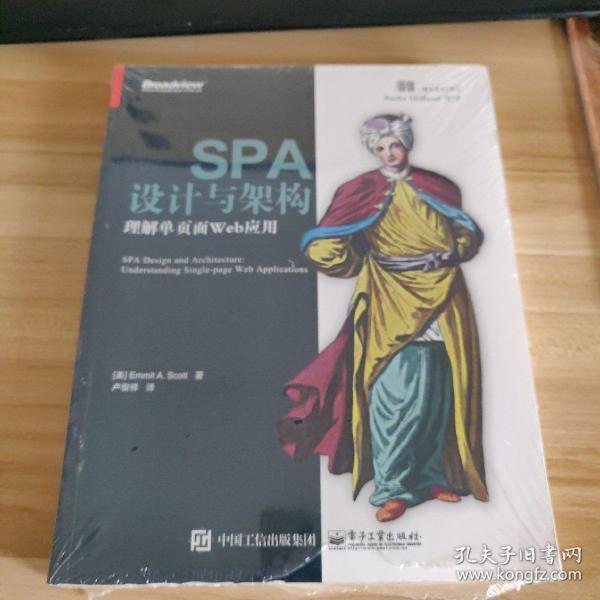 SPA设计与架构：理解单页面Web应用