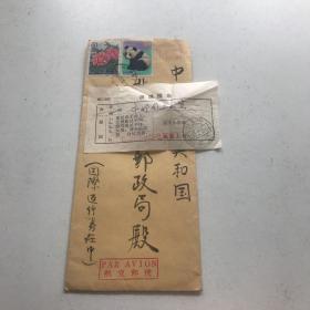 1988年日本实寄封一枚（有原信）...