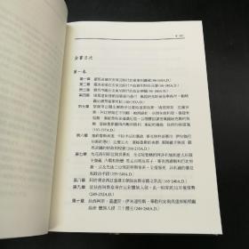 台湾联经版 吉本 著；席代岳 译《羅馬帝國衰亡史（全6册）》（16开精装）赠联经特制“罗马帝国衰亡史”主题帆布袋一个（厚实款）