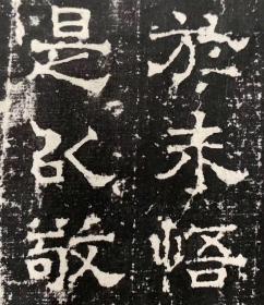 少见隋代碑刻 《大隋南宫令宋君碑》碑额碑阳碑阴碑侧大全套，清末浓墨精拓本 新托底，拓片有破损伤字，品相略差。此碑又名《南宫定觉寺碑》，亦称《宋景構尼寺造像碑》也叫《隋碑》、《宋君碑》，为河北省重点文物保护单位。 位于河北省邢台南宫市，为河北省重点文物保护单位。定觉寺住持女僧大庵（人称美尼姑）为感念南宫令宋景于隋开皇十一年修建定觉寺，特请碑文为河间刘炫（字光伯）撰写，自己篆刻碑文而形成此碑。