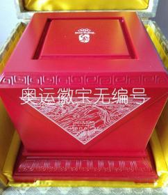 北京2008奥运徽宝典藏版中国印“和田青白玉印玺”（无编号）