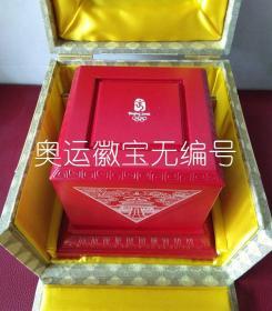 北京2008奥运徽宝典藏版中国印“和田青白玉印玺”（无编号）