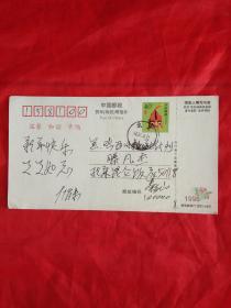 中国邮政有奖明信片
