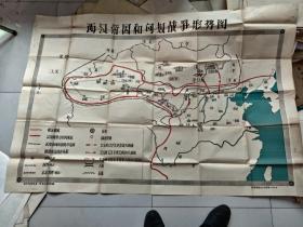 1956年版西汉帝国和匈奴战争形势图【超大幅】罕见【1.5MX1.1M】