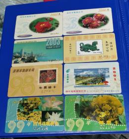 深圳市集邮公司邮票预订卡共8张一起