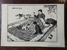 8开黑白木刻版画  《冬至    赵宗藻》1956年11月