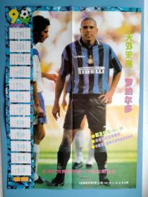 足球明星双面海报    "外星人"  罗纳尔多+曼联队  97/98赛季全家福
