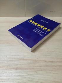 深圳教育蓝皮书2004