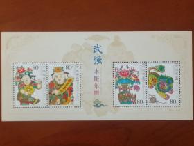 2006-2 武强木版年画 全4枚 特种邮票 编年邮票 原胶全品