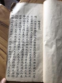 字漂亮手抄科举考试文章