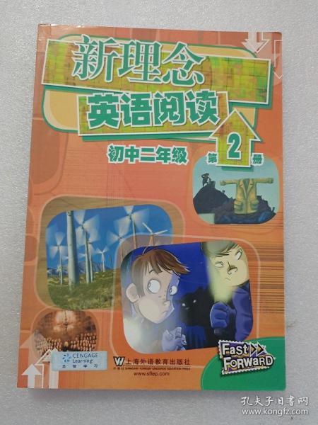 新理念英语阅读：初中2年级（第2册）