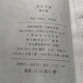 漫画伯爵千金，第一，二，三，四，五卷。共计二十六册