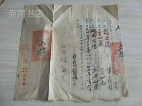 中华民国35年至37年交通部民用航空局上海龙华机场工程处陈祖东签发刘添汉同一人证明书两份 派令一份合卖 监印校对沈宝祺 孙启成 黄健民