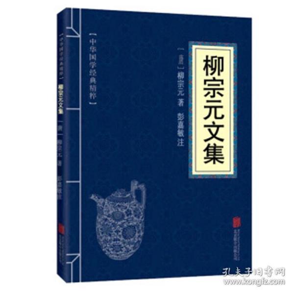 古文观止、韩愈文集、柳宗元文集、欧阳修文集、苏洵苏轼苏辙、王安石曾巩、（六册）