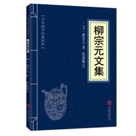 古文观止、韩愈文集、柳宗元文集、欧阳修文集、苏洵苏轼苏辙、王安石曾巩、（六册）